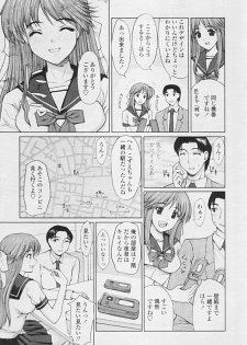 Comic TENMA 2005-07 - page 32