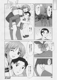 Comic TENMA 2005-07 - page 48