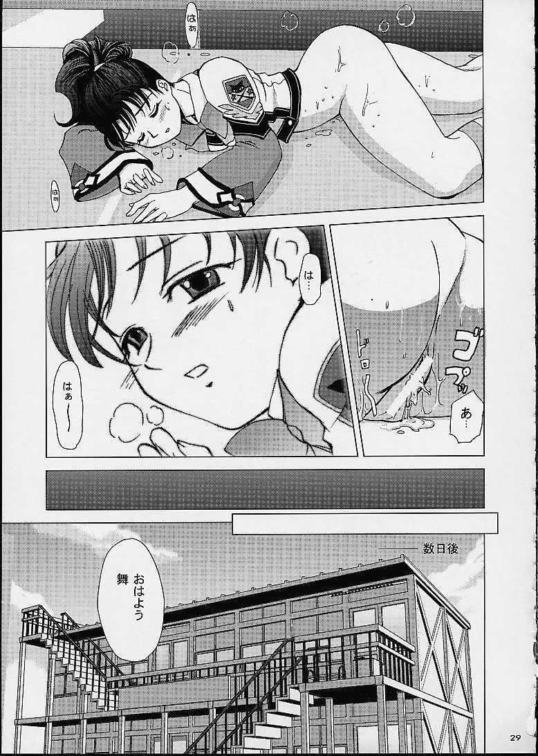 (CR30) [Crazy Clover Club (Shirotsumekusa)] Kichiku Dane Hayami Kun (Gunparade March) page 27 full