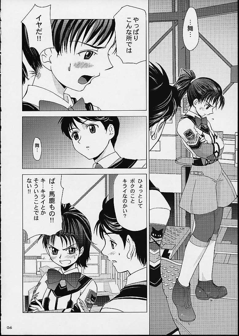 (CR30) [Crazy Clover Club (Shirotsumekusa)] Kichiku Dane Hayami Kun (Gunparade March) page 5 full