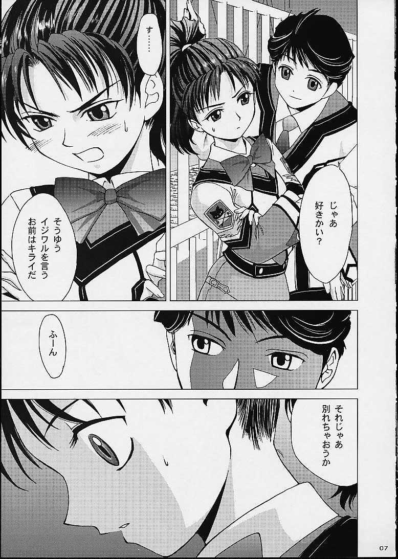 (CR30) [Crazy Clover Club (Shirotsumekusa)] Kichiku Dane Hayami Kun (Gunparade March) page 6 full