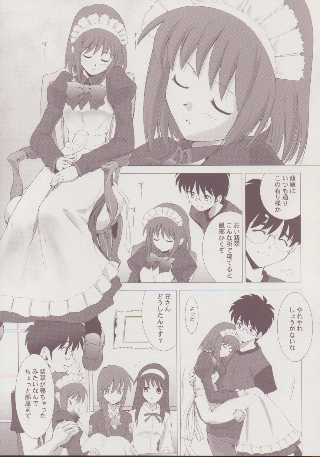 (C64) [Crazy Clover Club (Shirotsumekusa)] Tsukihime Complex 3 red (Tsukihime) page 10 full