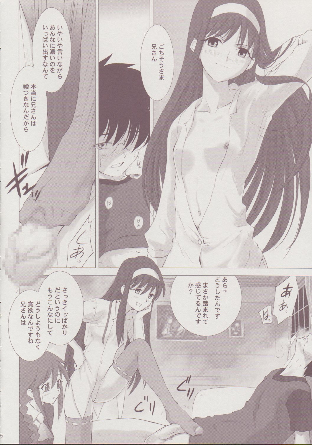 (C64) [Crazy Clover Club (Shirotsumekusa)] Tsukihime Complex 3 red (Tsukihime) page 21 full