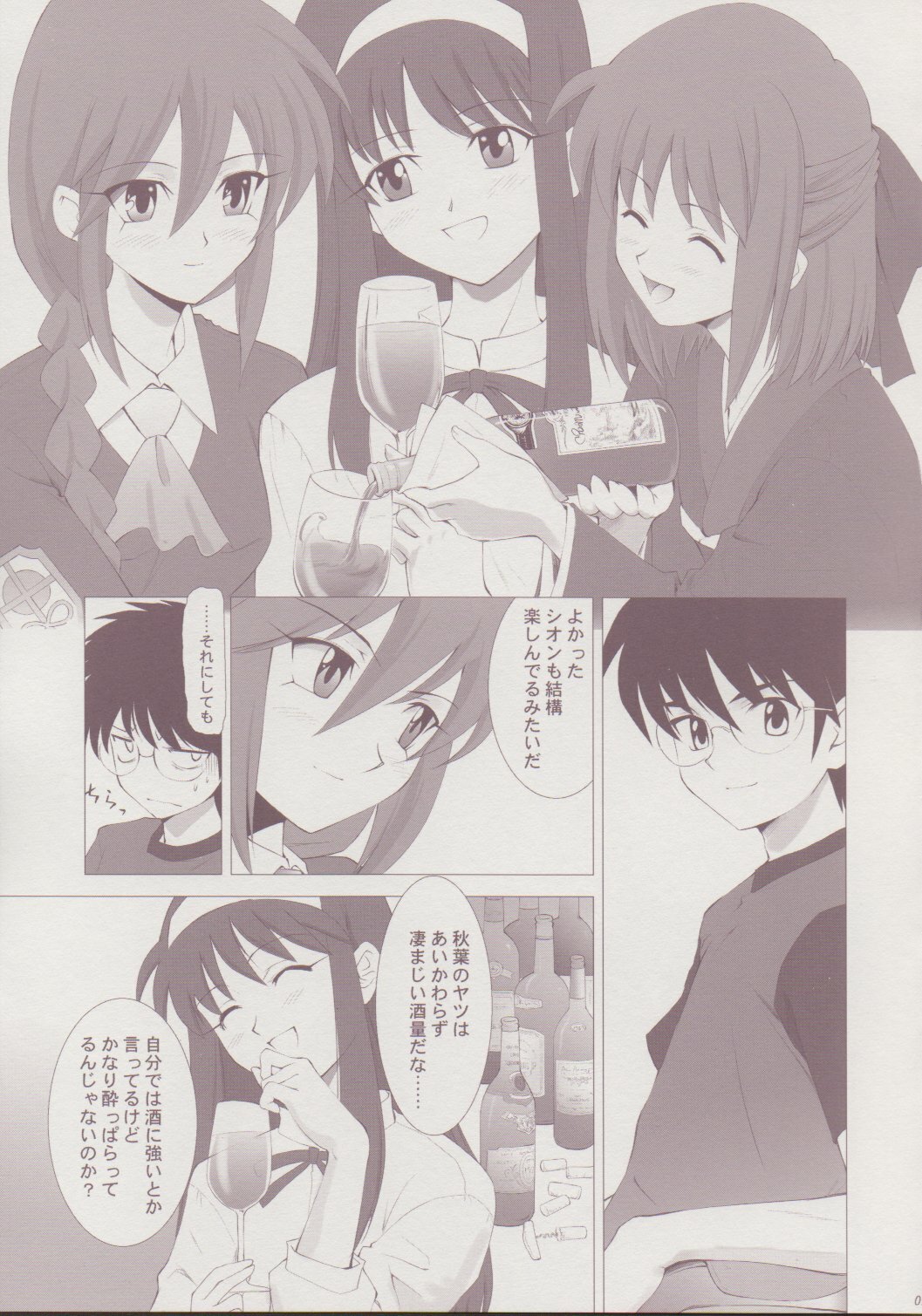 (C64) [Crazy Clover Club (Shirotsumekusa)] Tsukihime Complex 3 red (Tsukihime) page 8 full