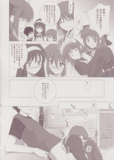 (C64) [Crazy Clover Club (Shirotsumekusa)] Tsukihime Complex 3 red (Tsukihime) - page 15