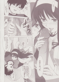 (C64) [Crazy Clover Club (Shirotsumekusa)] Tsukihime Complex 3 red (Tsukihime) - page 17