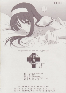 (C64) [Crazy Clover Club (Shirotsumekusa)] Tsukihime Complex 3 red (Tsukihime) - page 41