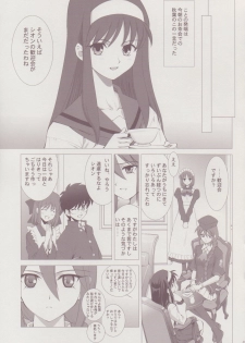 (C64) [Crazy Clover Club (Shirotsumekusa)] Tsukihime Complex 3 red (Tsukihime) - page 6