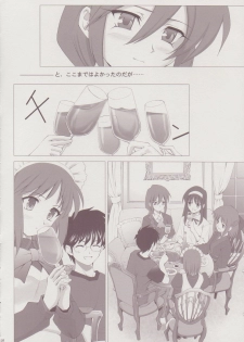(C64) [Crazy Clover Club (Shirotsumekusa)] Tsukihime Complex 3 red (Tsukihime) - page 7
