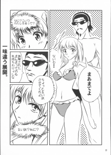 (C64) [KAKOHIMENOUTUWA (Yuumazume)] School Champloo 2 (School Rumble) - page 16