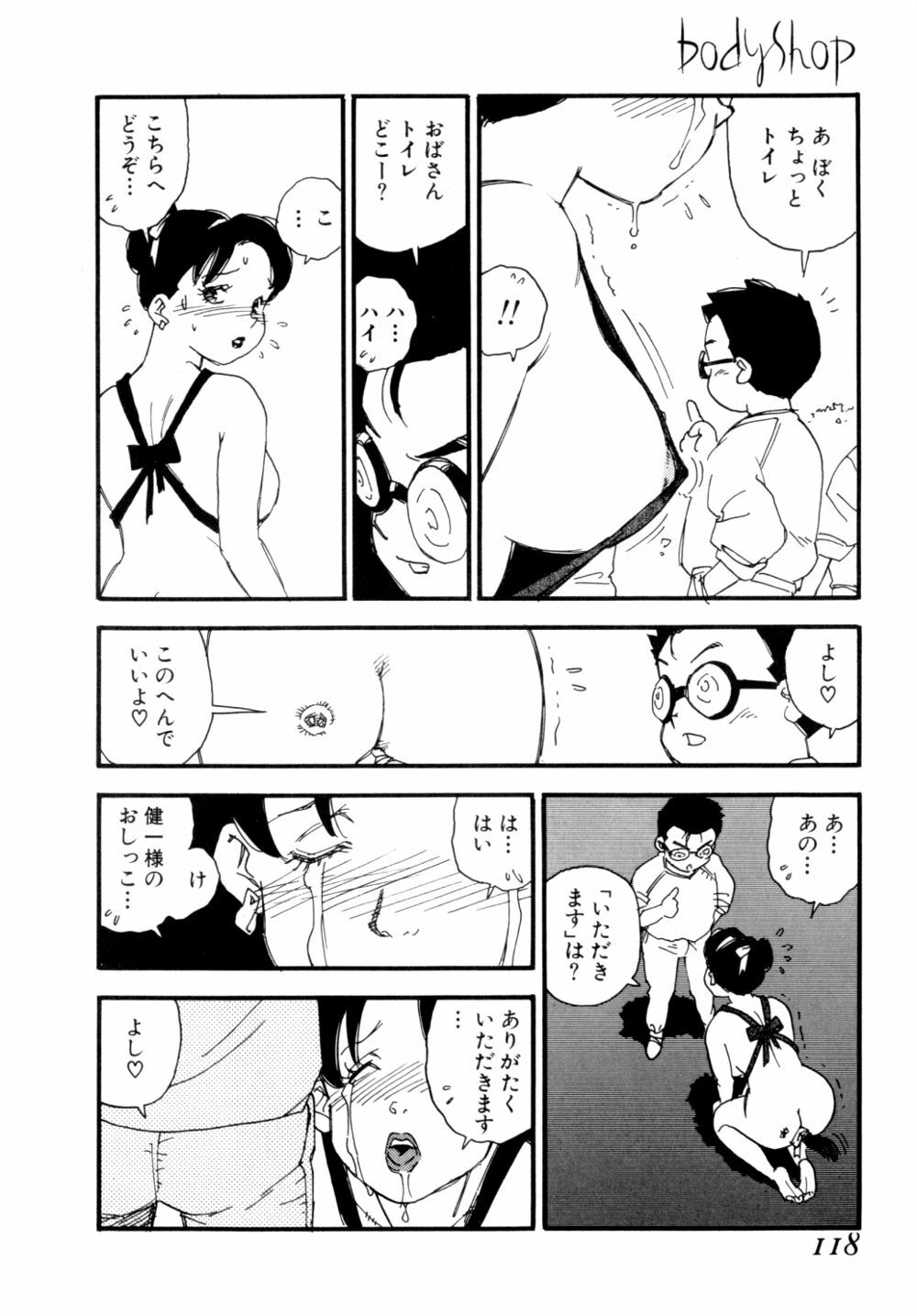 [Kaimeiji Yuu] Body Shop page 121 full
