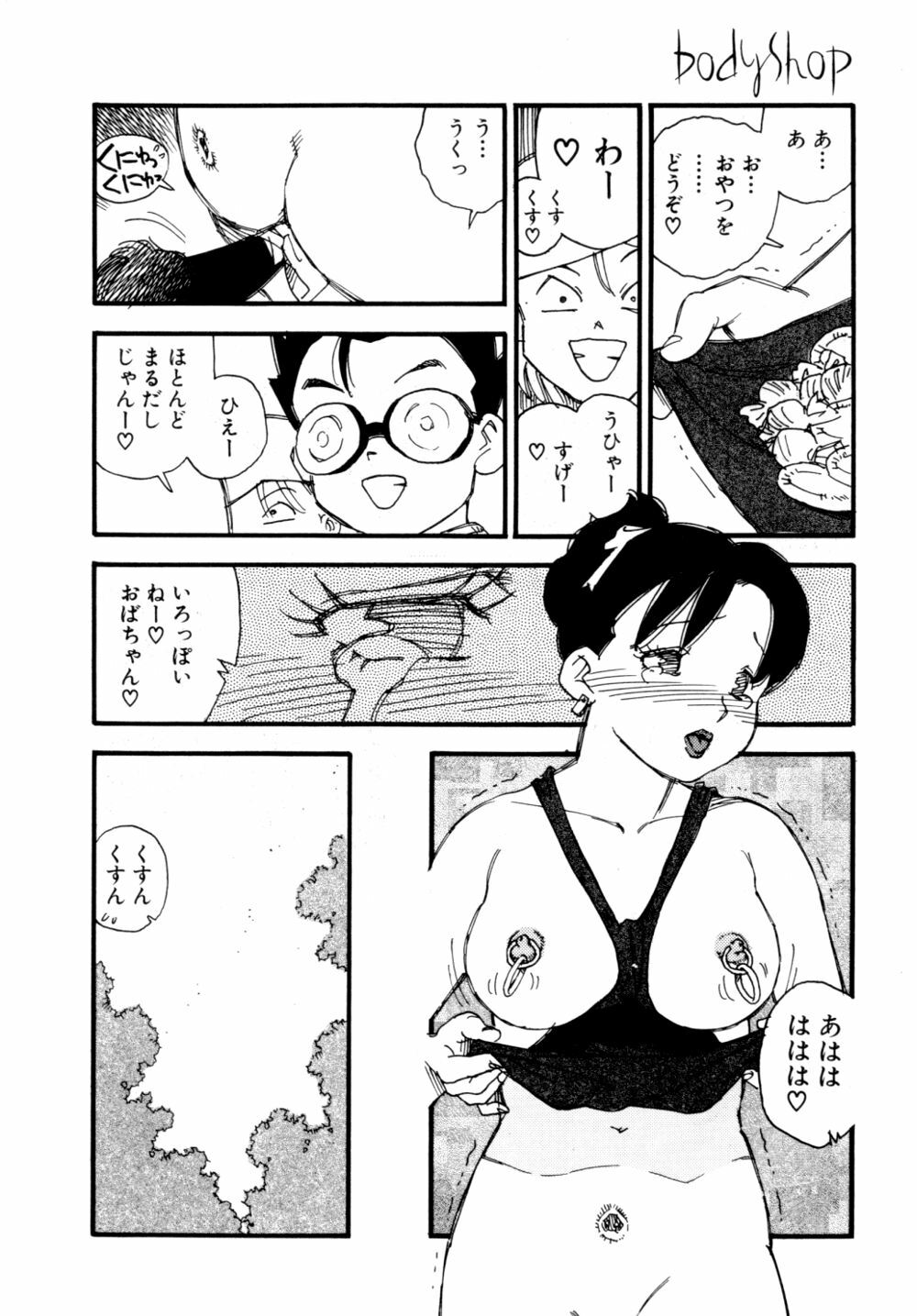 [Kaimeiji Yuu] Body Shop page 125 full