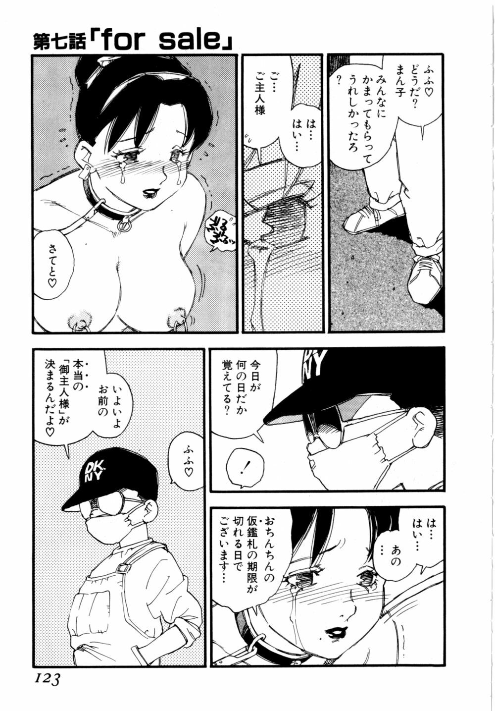 [Kaimeiji Yuu] Body Shop page 126 full