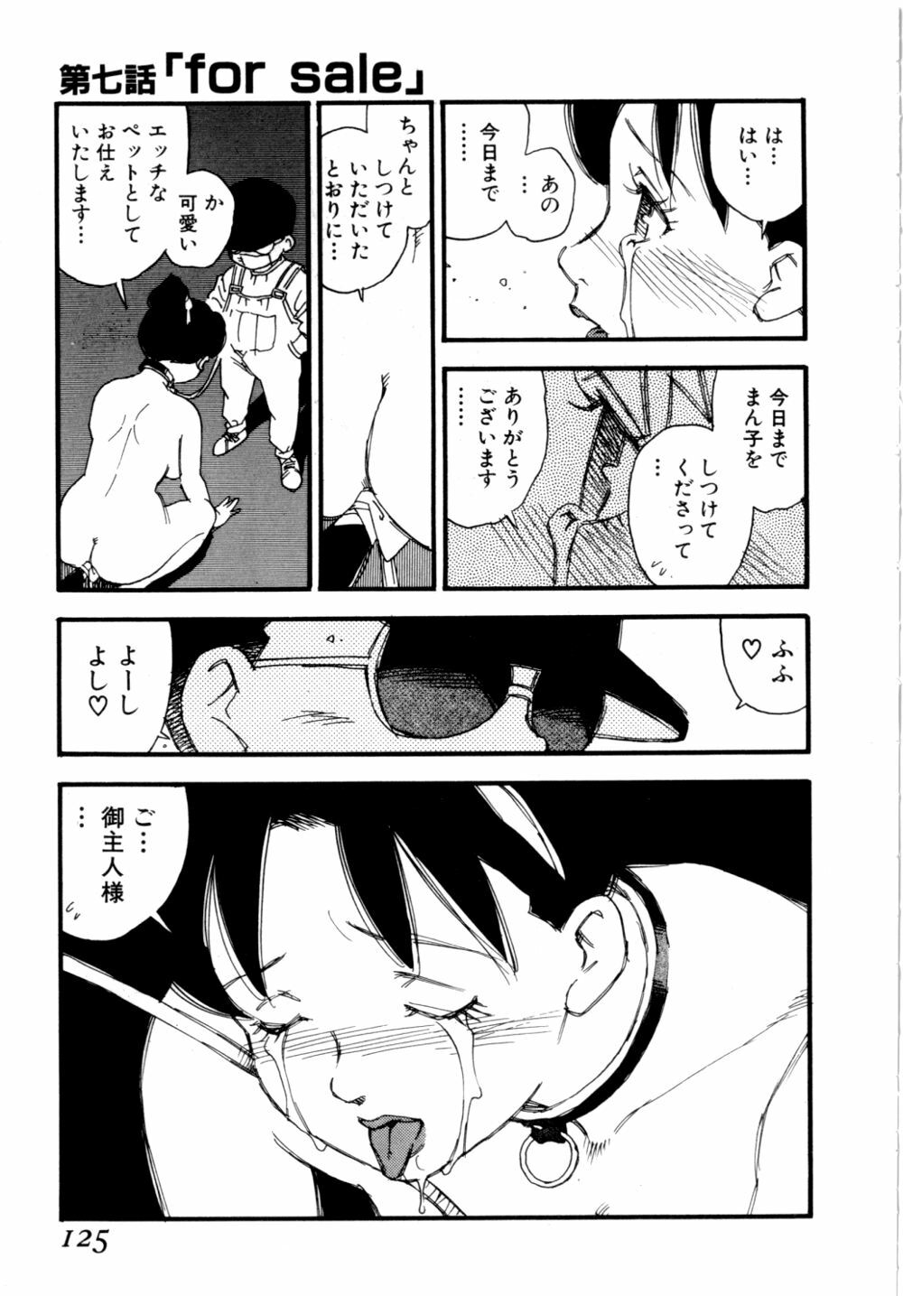 [Kaimeiji Yuu] Body Shop page 128 full