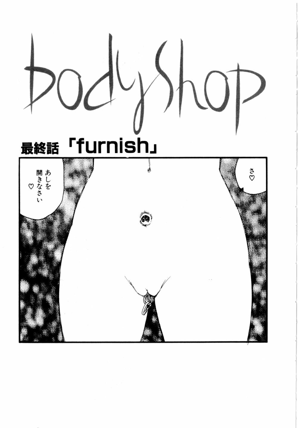 [Kaimeiji Yuu] Body Shop page 130 full