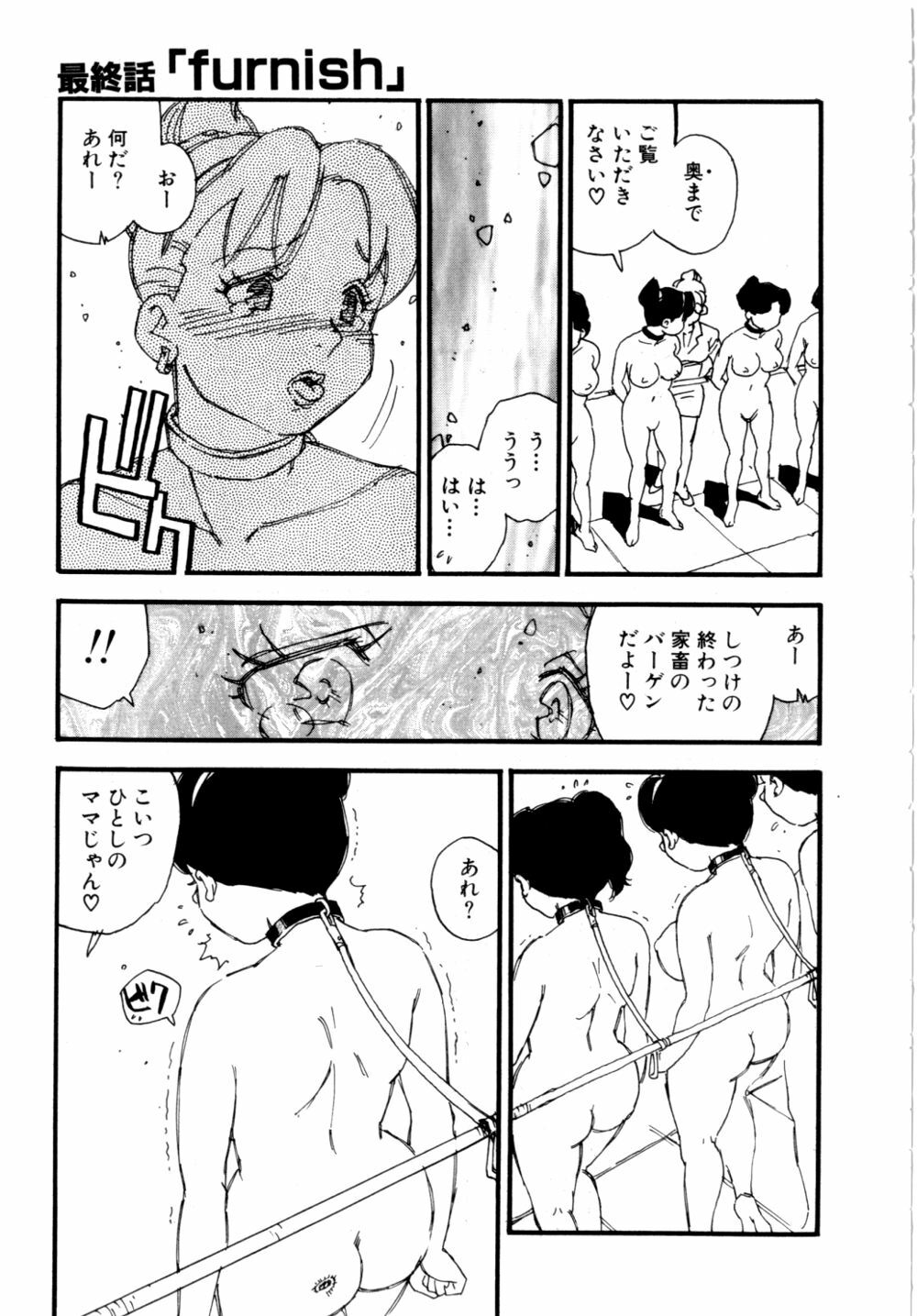 [Kaimeiji Yuu] Body Shop page 132 full