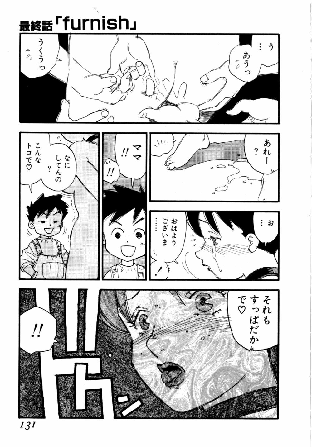 [Kaimeiji Yuu] Body Shop page 134 full
