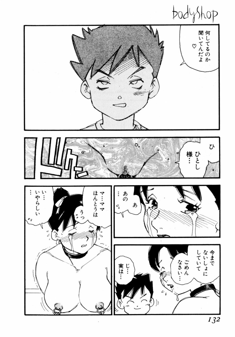 [Kaimeiji Yuu] Body Shop page 135 full