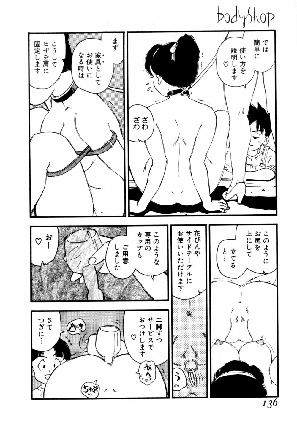 [Kaimeiji Yuu] Body Shop page 139 full