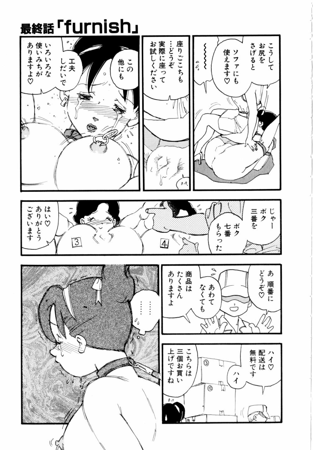 [Kaimeiji Yuu] Body Shop page 140 full