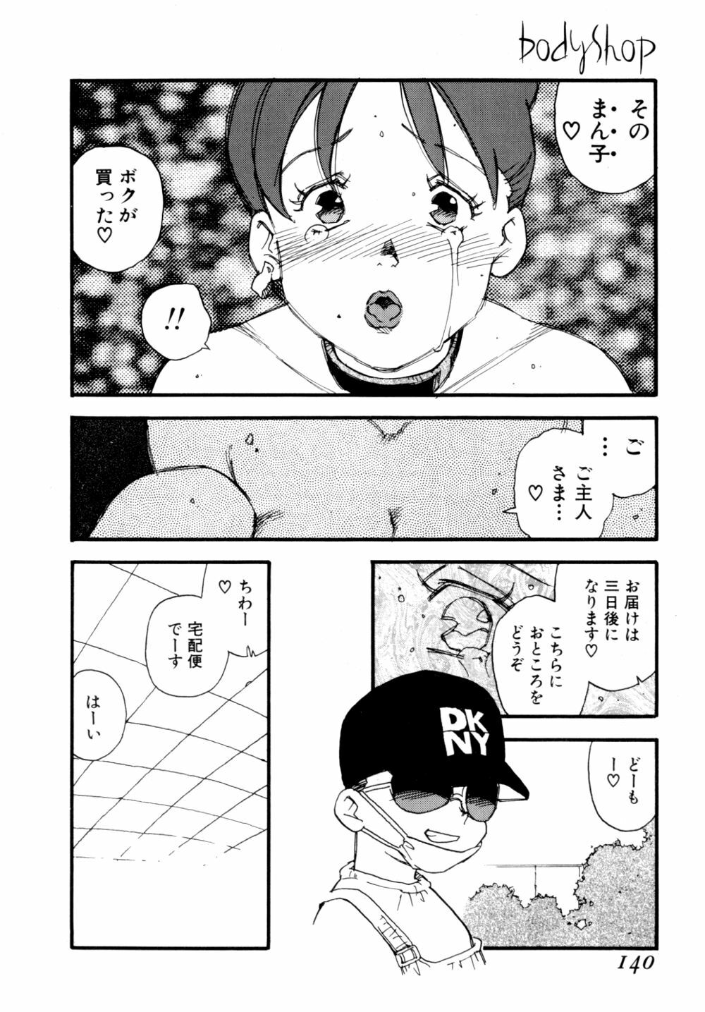 [Kaimeiji Yuu] Body Shop page 143 full