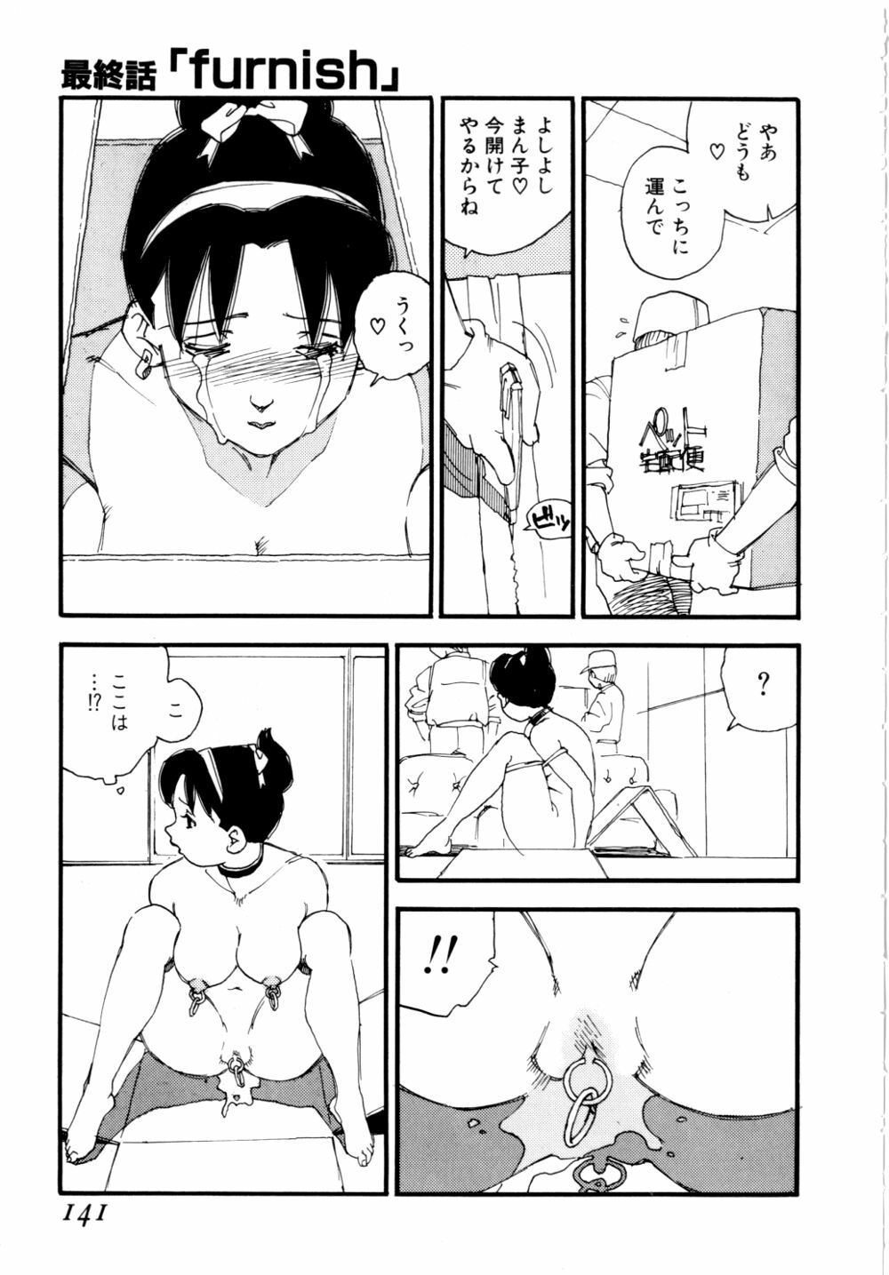 [Kaimeiji Yuu] Body Shop page 144 full