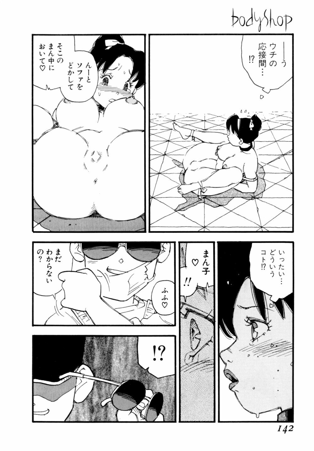 [Kaimeiji Yuu] Body Shop page 145 full
