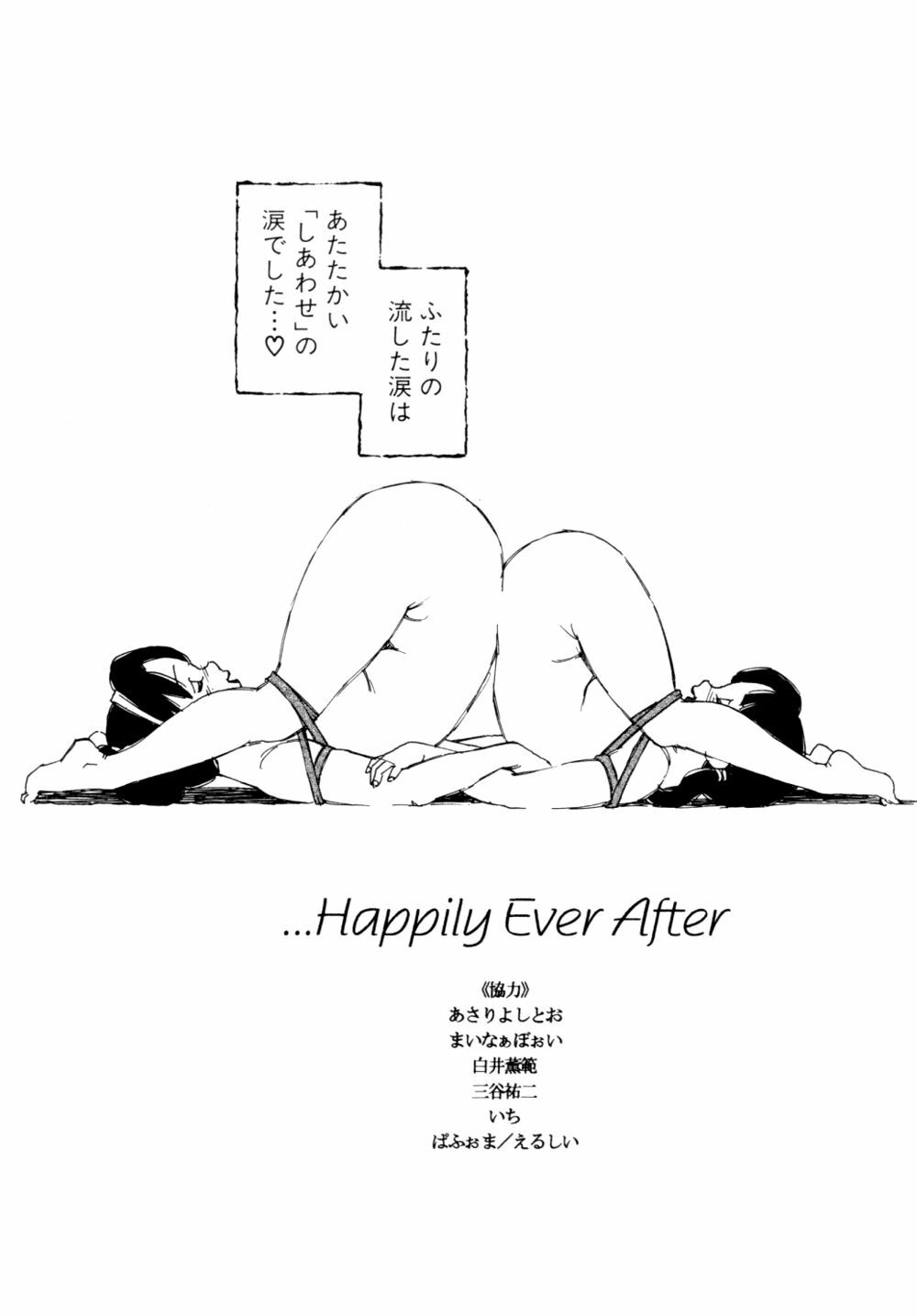 [Kaimeiji Yuu] Body Shop page 151 full