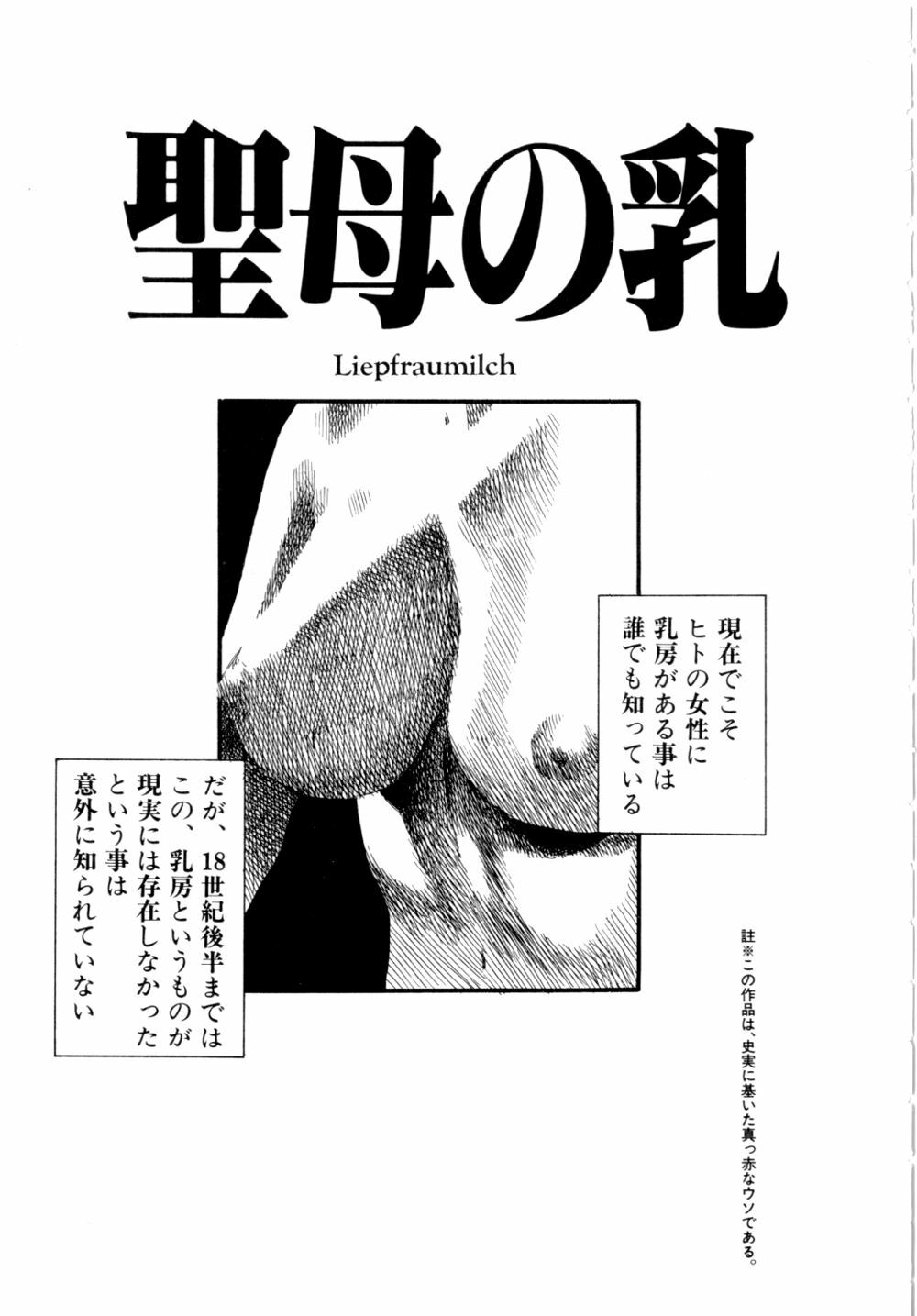 [Kaimeiji Yuu] Body Shop page 154 full