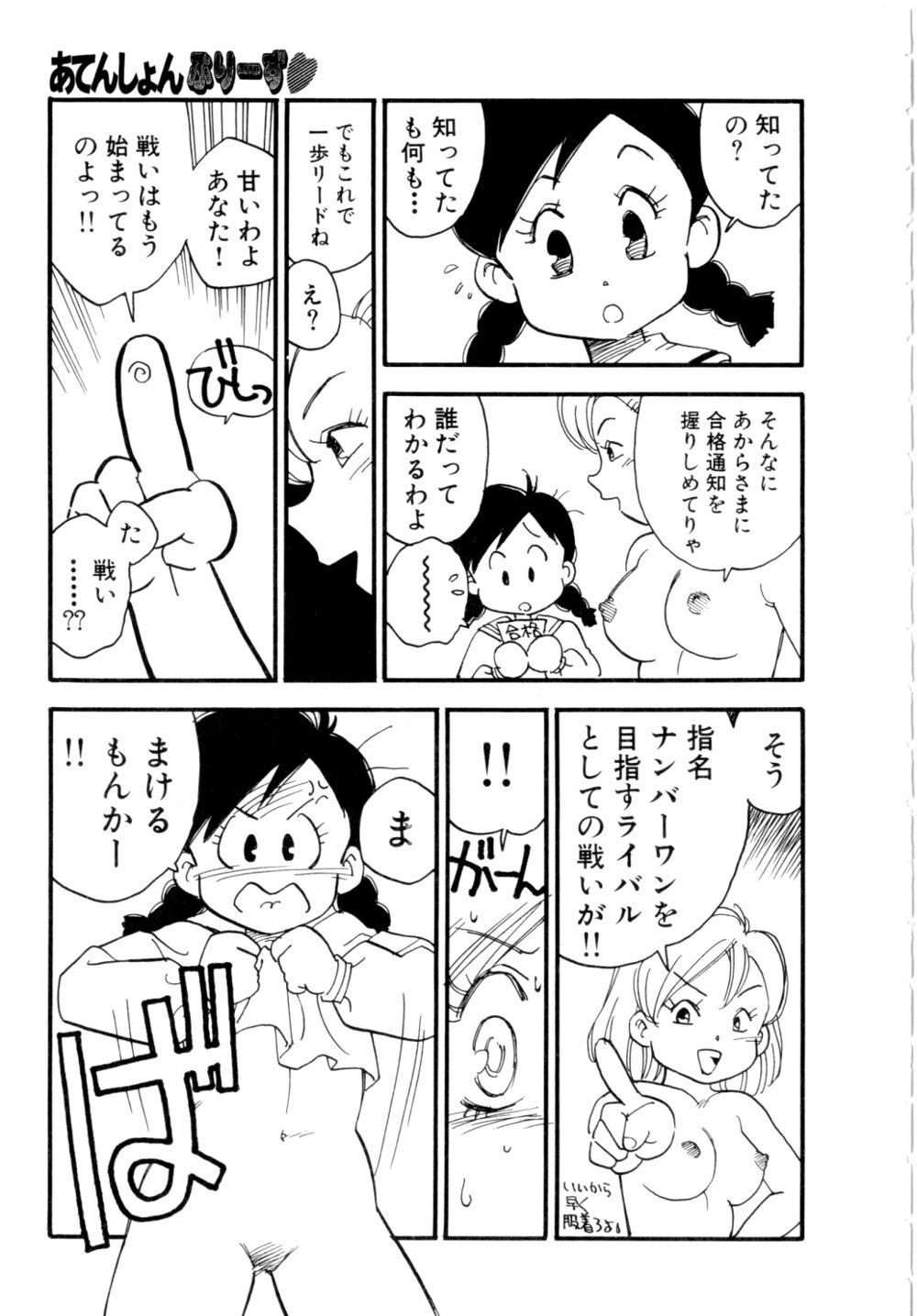 [Kaimeiji Yuu] Body Shop page 168 full