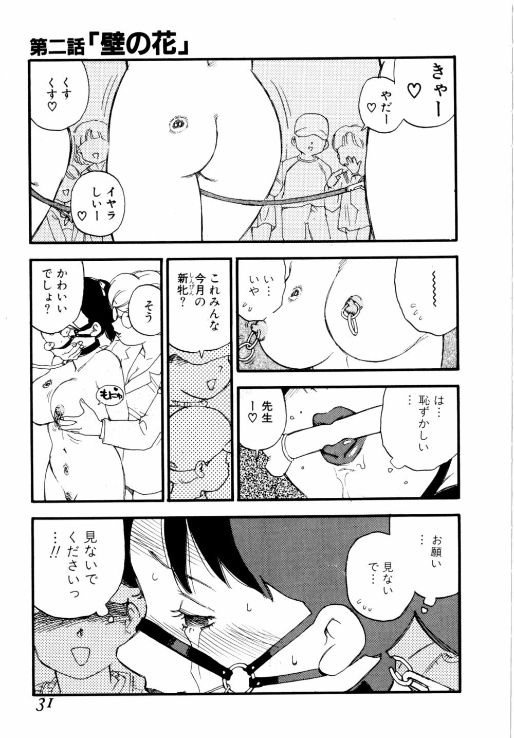 [Kaimeiji Yuu] Body Shop page 34 full