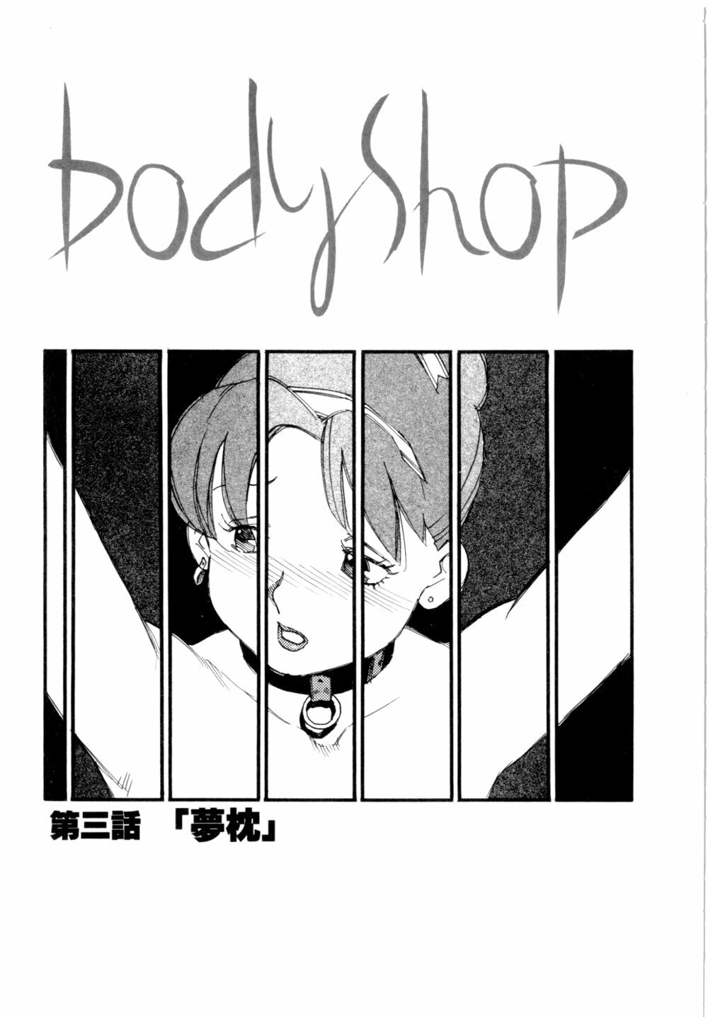 [Kaimeiji Yuu] Body Shop page 46 full