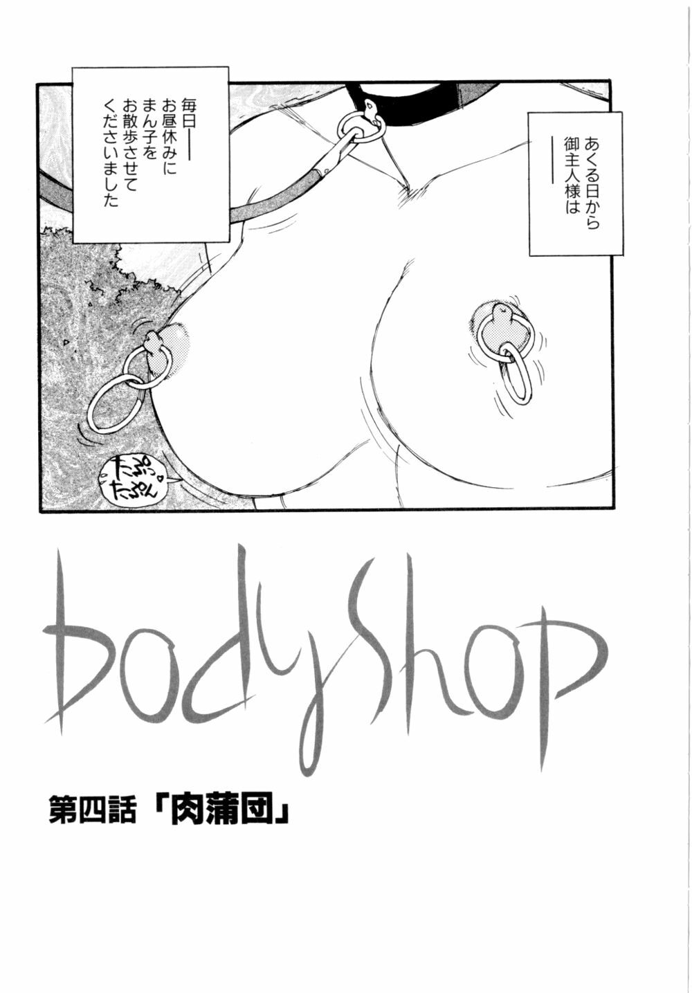 [Kaimeiji Yuu] Body Shop page 66 full