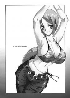 (C70) [Youkai Tamanokoshi (CHIRO)] SILENT SEA Revenge!! (One Piece) [English] [Erotic Rapture] - page 25