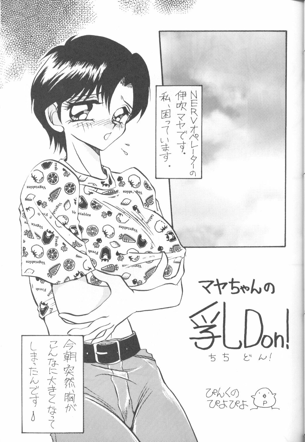 (C50) [URA. (Various)] CAPTURED 11 Bushin Shoujo (Neon Genesis Evangelion) page 14 full