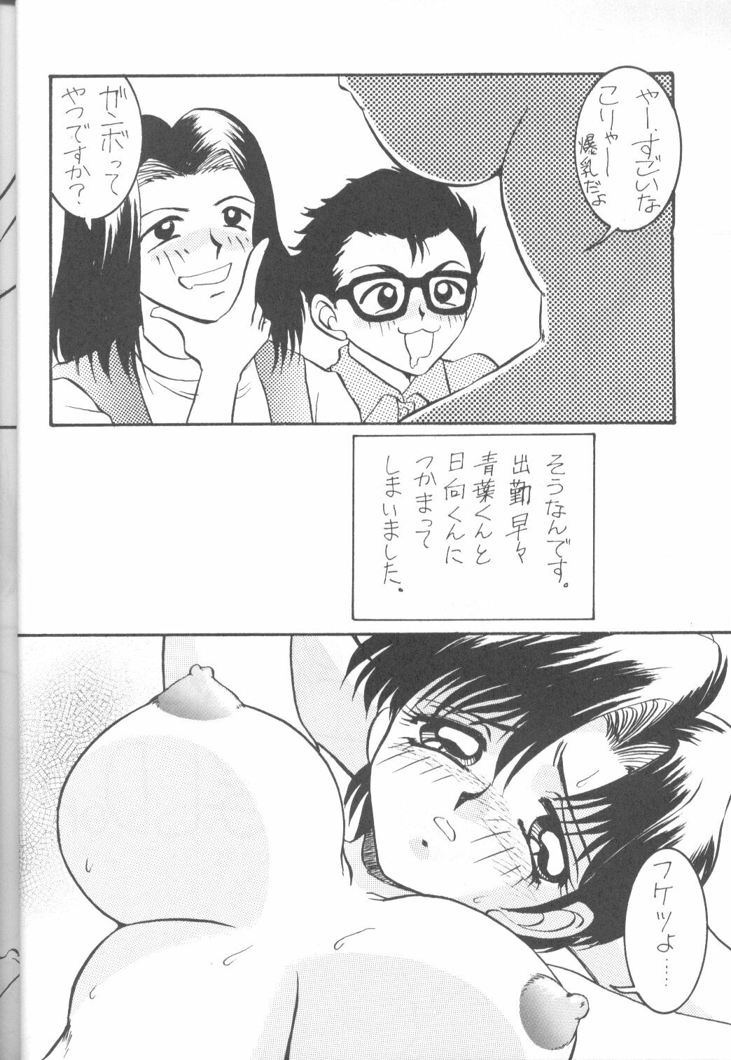 (C50) [URA. (Various)] CAPTURED 11 Bushin Shoujo (Neon Genesis Evangelion) page 15 full