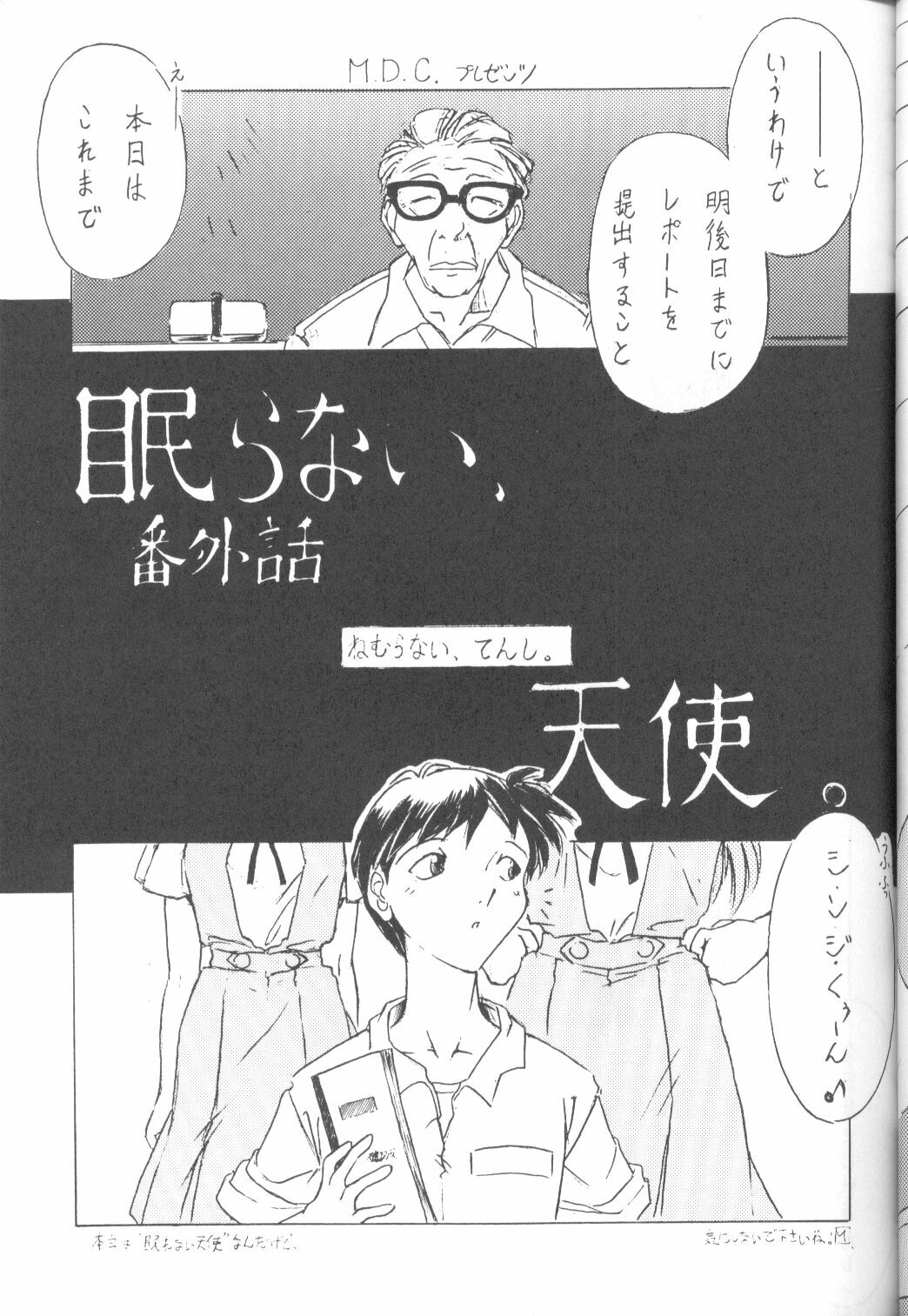 (C50) [URA. (Various)] CAPTURED 11 Bushin Shoujo (Neon Genesis Evangelion) page 24 full