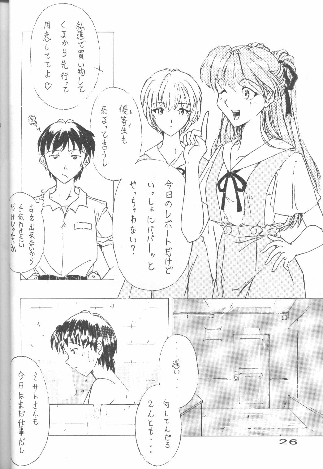 (C50) [URA. (Various)] CAPTURED 11 Bushin Shoujo (Neon Genesis Evangelion) page 25 full