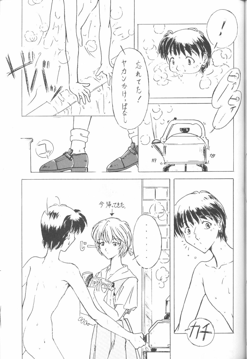 (C50) [URA. (Various)] CAPTURED 11 Bushin Shoujo (Neon Genesis Evangelion) page 26 full