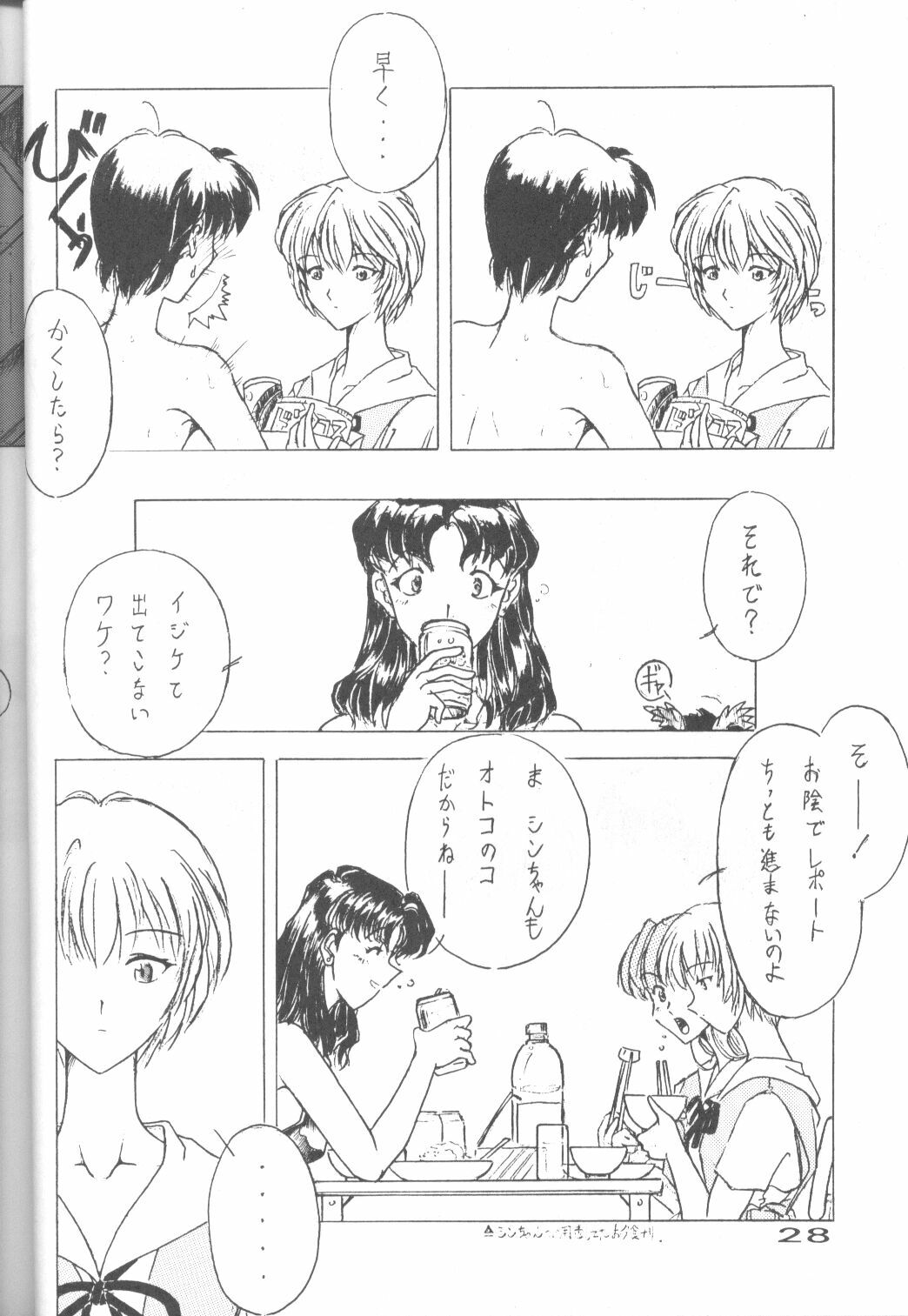 (C50) [URA. (Various)] CAPTURED 11 Bushin Shoujo (Neon Genesis Evangelion) page 27 full