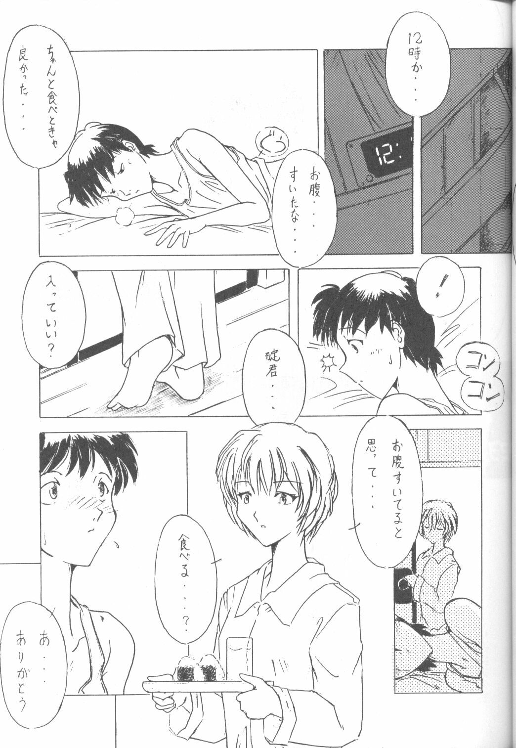 (C50) [URA. (Various)] CAPTURED 11 Bushin Shoujo (Neon Genesis Evangelion) page 28 full