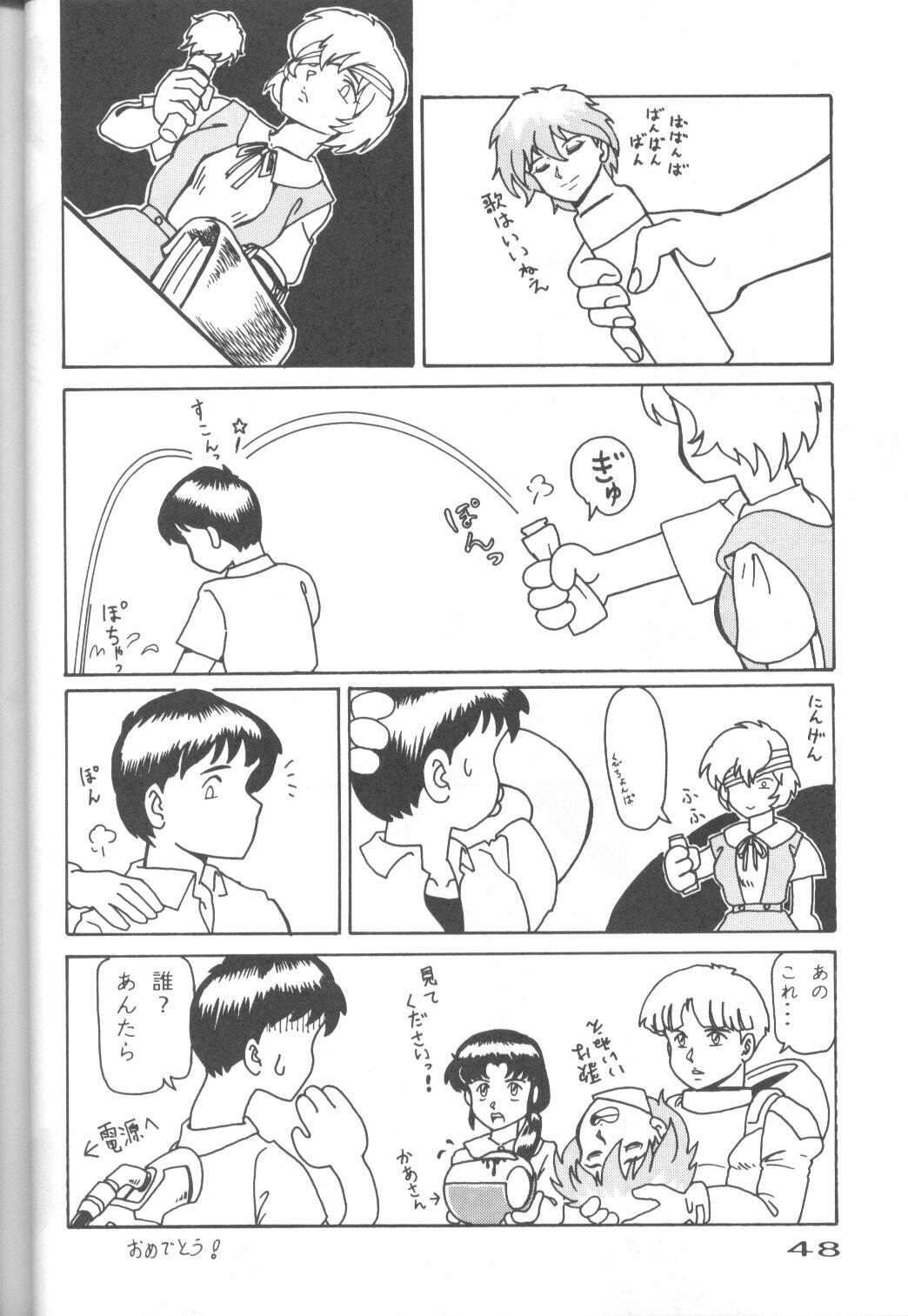 (C50) [URA. (Various)] CAPTURED 11 Bushin Shoujo (Neon Genesis Evangelion) page 47 full