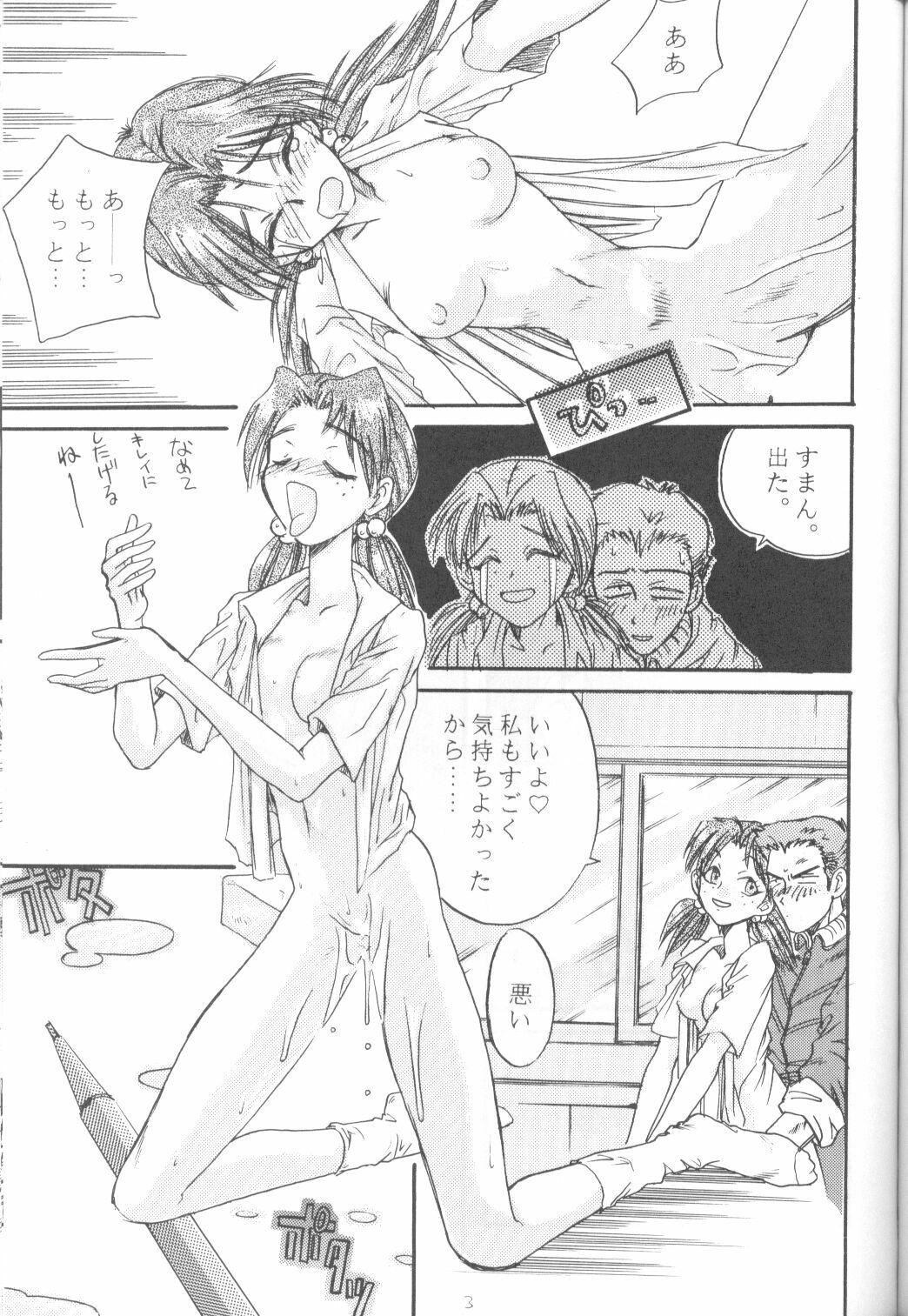 (C50) [URA. (Various)] CAPTURED 11 Bushin Shoujo (Neon Genesis Evangelion) page 52 full