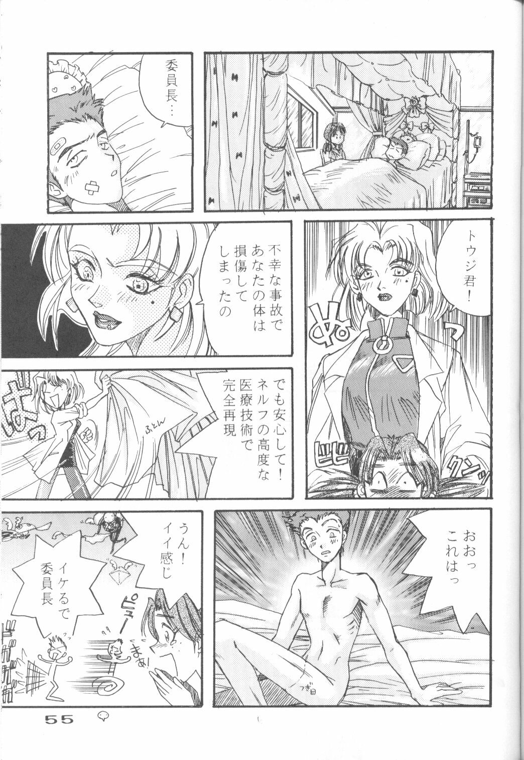 (C50) [URA. (Various)] CAPTURED 11 Bushin Shoujo (Neon Genesis Evangelion) page 54 full