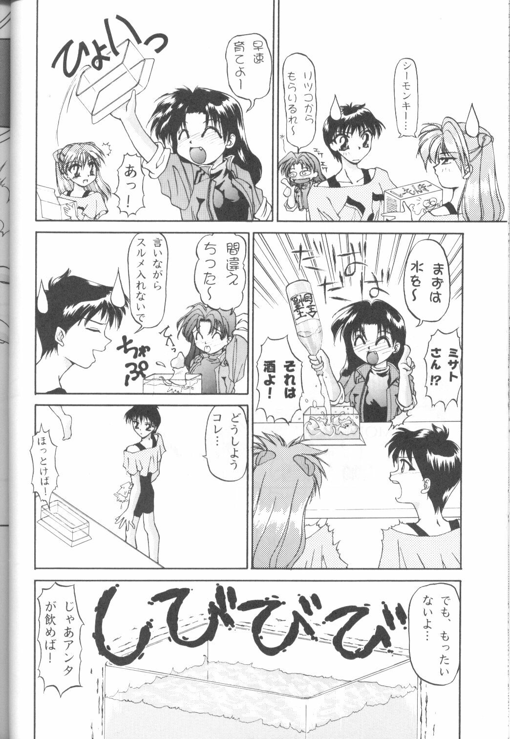 (C50) [URA. (Various)] CAPTURED 11 Bushin Shoujo (Neon Genesis Evangelion) page 61 full