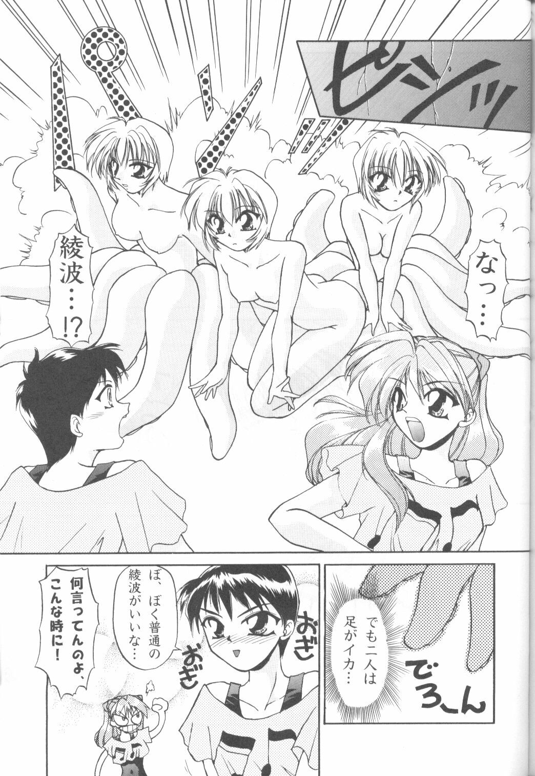 (C50) [URA. (Various)] CAPTURED 11 Bushin Shoujo (Neon Genesis Evangelion) page 62 full