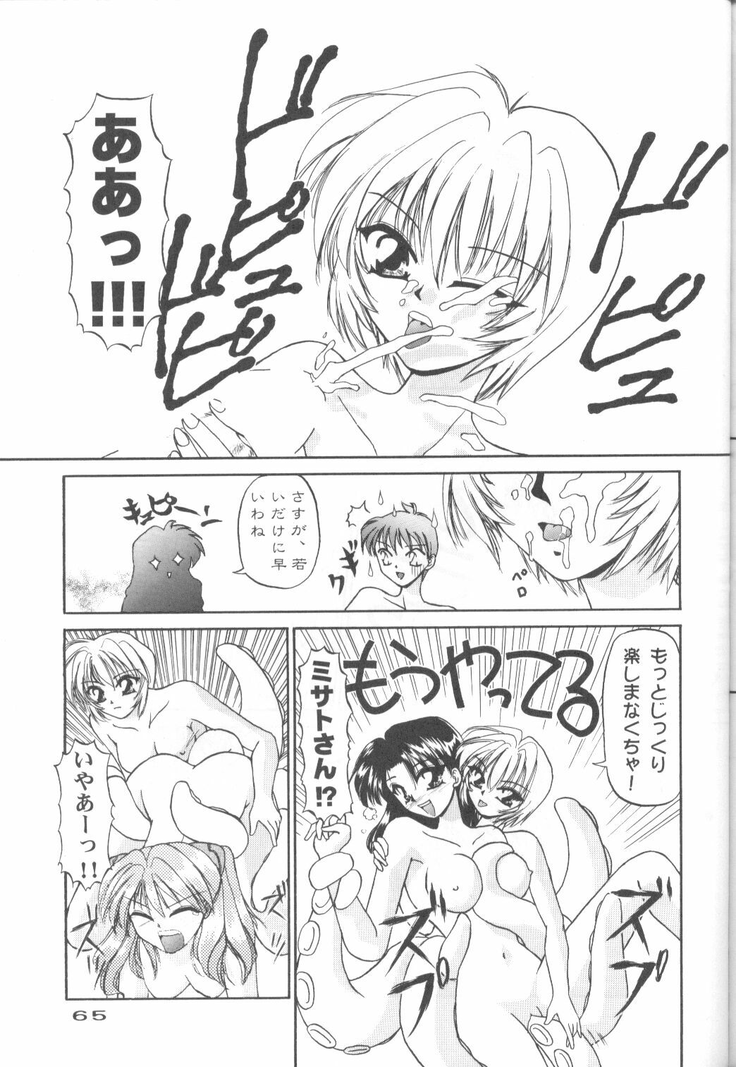 (C50) [URA. (Various)] CAPTURED 11 Bushin Shoujo (Neon Genesis Evangelion) page 64 full