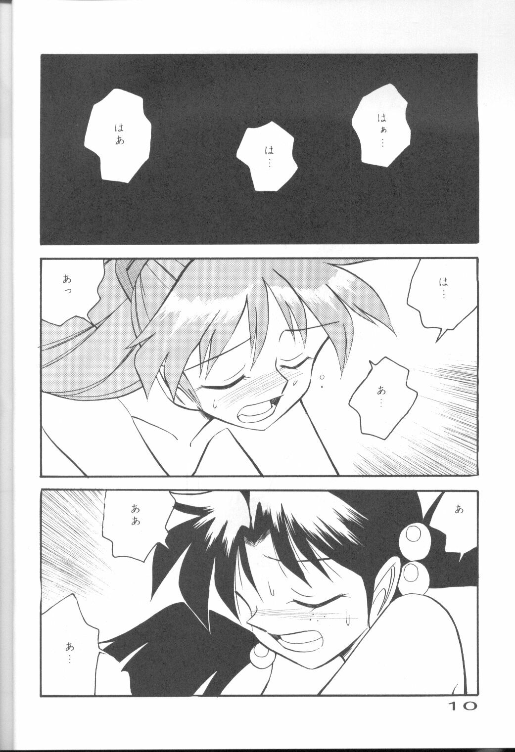 (C50) [URA. (Various)] CAPTURED 11 Bushin Shoujo (Neon Genesis Evangelion) page 9 full