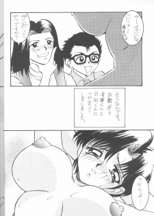 (C50) [URA. (Various)] CAPTURED 11 Bushin Shoujo (Neon Genesis Evangelion) - page 15