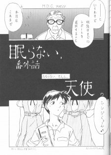(C50) [URA. (Various)] CAPTURED 11 Bushin Shoujo (Neon Genesis Evangelion) - page 24